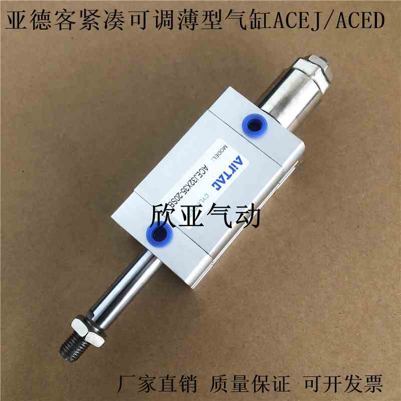 可调气缸ACEJ40X55X65X70X75X80X90X100X110X120-10S-20S-30S-SB