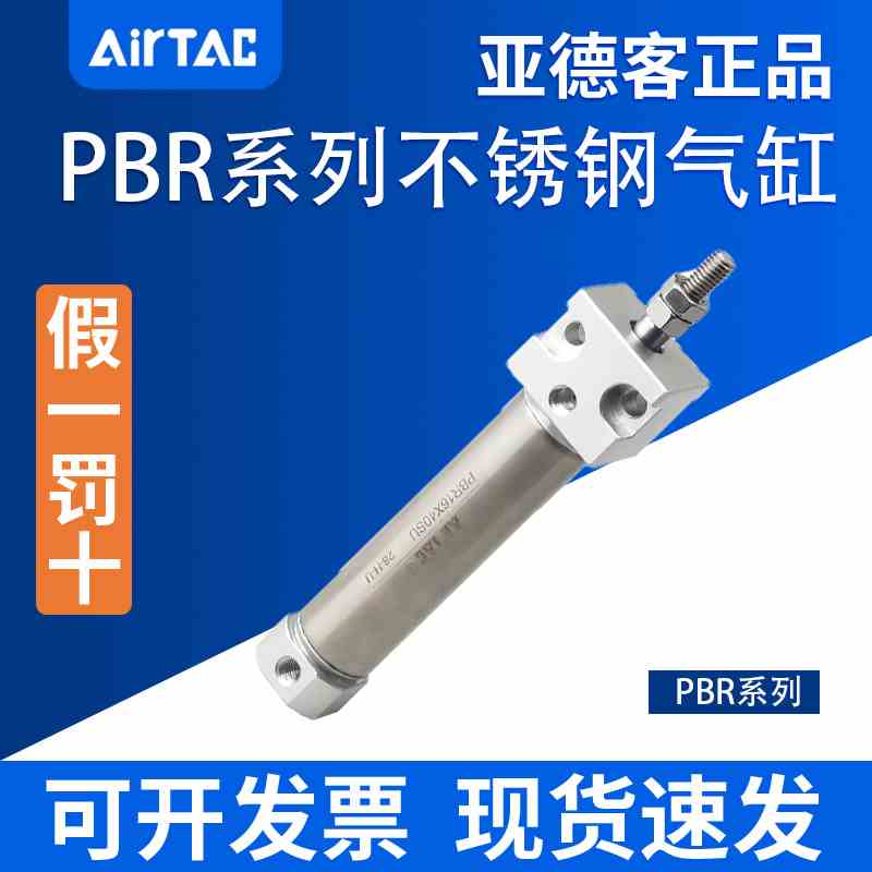 亚德客PBR6/8/10/12/16X5X10X15X20X25X30X40X50X60X70X75X100SU