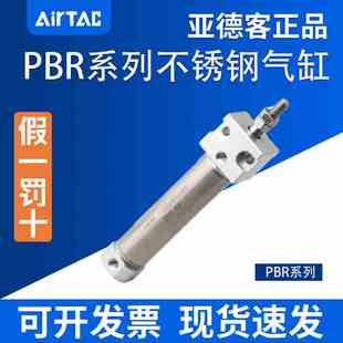 亚德客PBR6/8/10/12/16X5X10X15X20X25X30X40X50X60X70X75X100SU