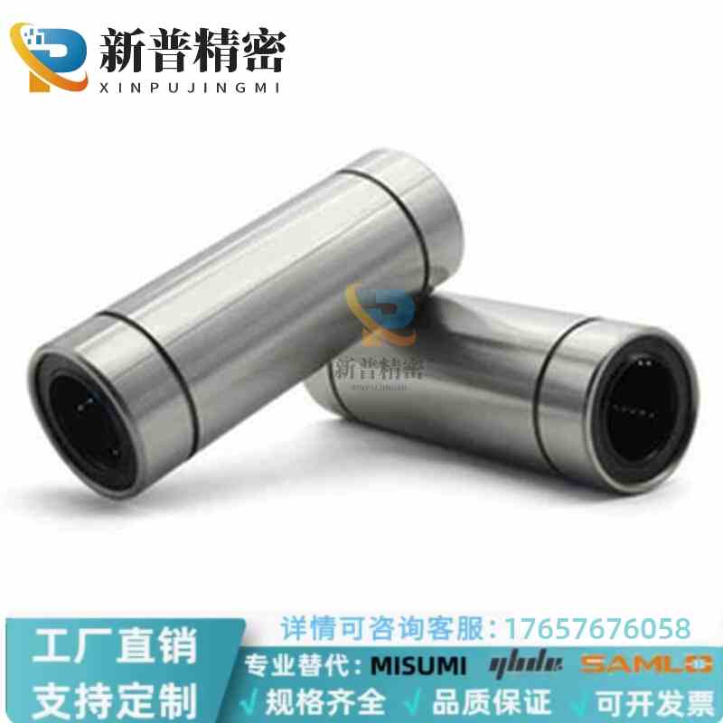 LMC13-d4-d5-d6-d8-d10-d12-d13-d16-d20直柱型直线轴承 镀镍