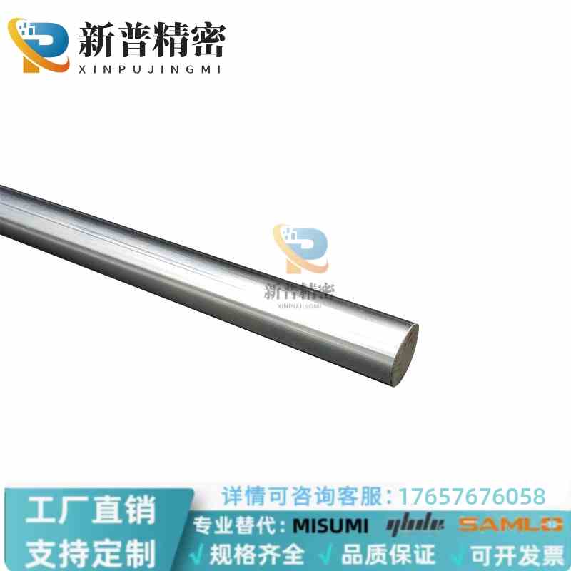 8/10/12//16/20/25/30/35/40直线光轴镀铬光棒电镀光轴光圆棒导轨