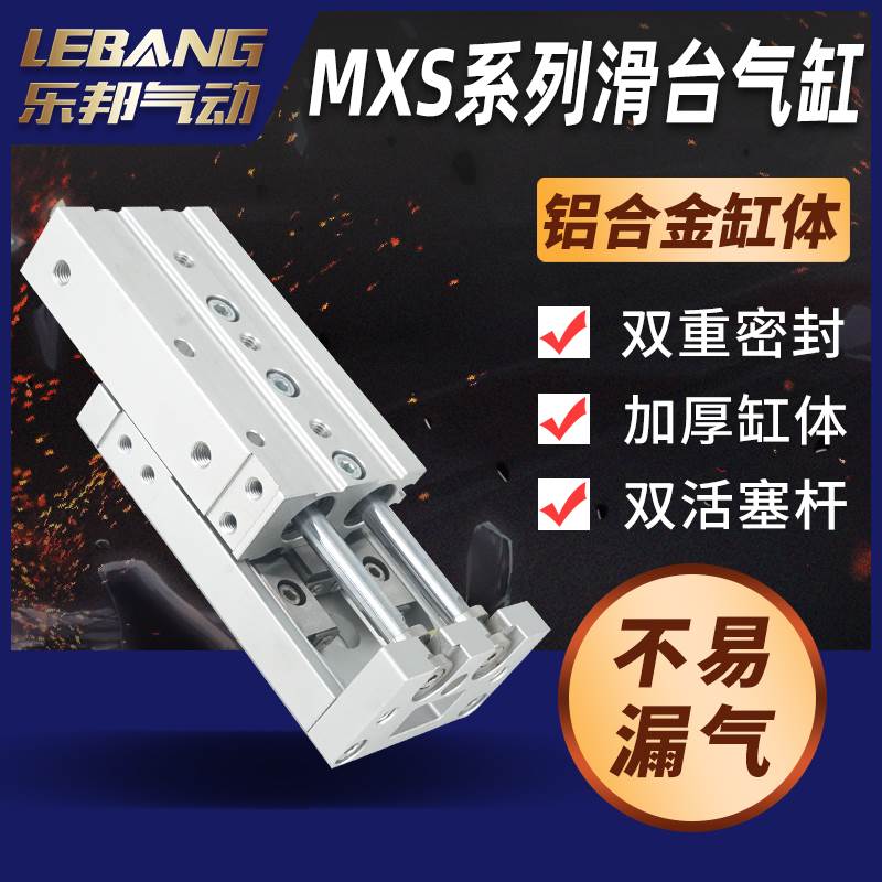 气动滑台气缸导轨MXS6/8/12/16/20/25-10/20/30/40/50/75AS BS TC