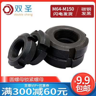 【M64*2-M100*2】GB812圆螺母 开槽螺母 四槽螺母 止退螺母 细牙