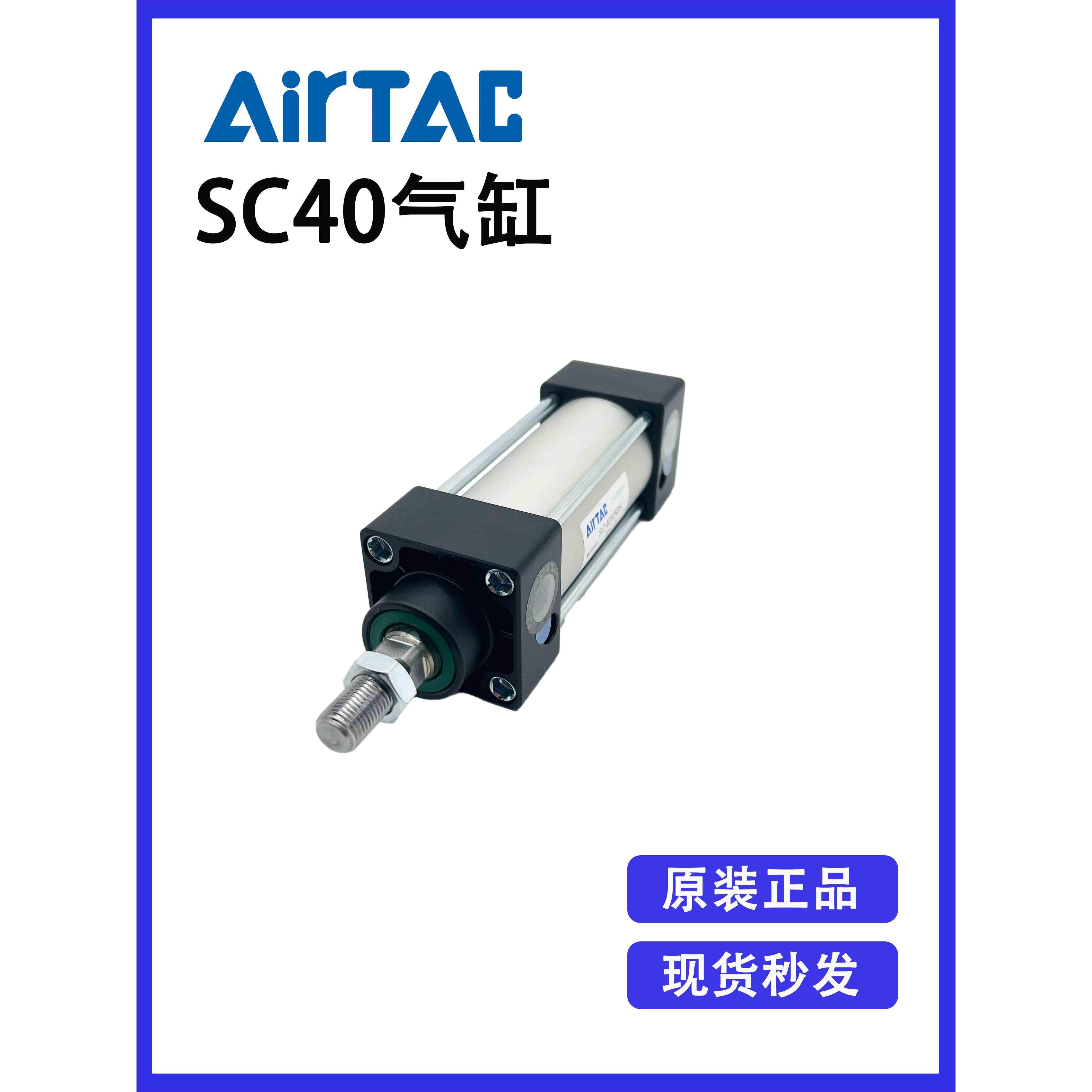 原装亚德客SC40X25X50X75X100X125X150X175X200X250X300标准气缸