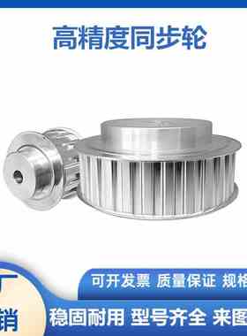 D型孔同步轮齿距3.0/5.0S3M/S5M型铝合金阳极氧化精密顺滑EBD01