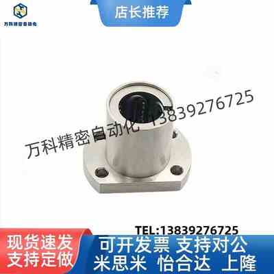 单衬标准型两面切割法兰直线轴承LHFC LHFCM对边法兰轴滑动固定座