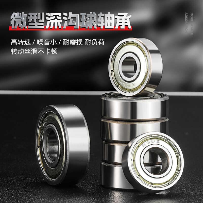 新一代微型深沟球轴承大全6000 6001 6002 6003 6004 6005 6006号