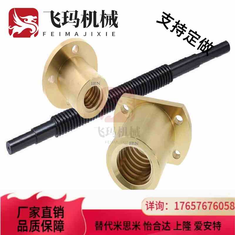 30度梯形丝杠螺帽MTSCR MTSFR MTSGR MTSNR10 12 14 16 20 22 25