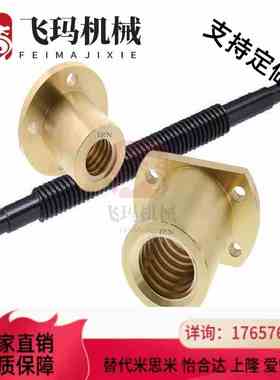 30度梯形丝杠螺帽MTSCR MTSFR MTSGR MTSNR10 12 14 16 20 22 25