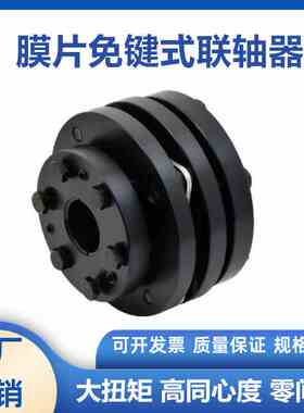 免键式联轴器碳钢单双膜片DBL31 41 D56 70 80 90 100 126 144L