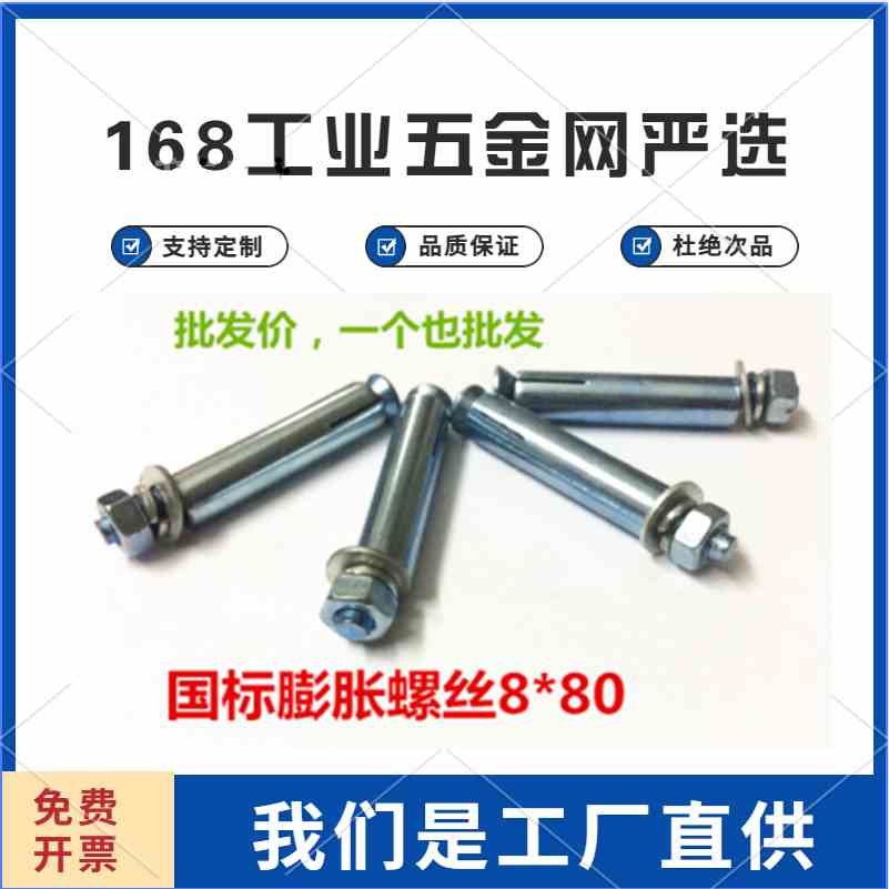 镀锌膨胀螺丝超长加长铁膨胀螺栓M6M8M10M12M14M16M18M20国标