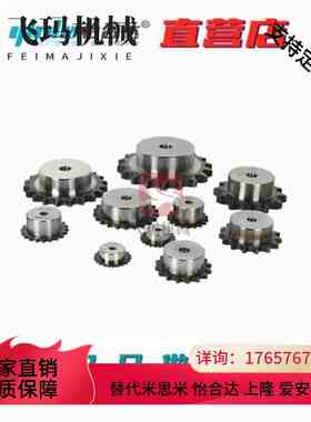 链轮21/22/23/24齿（06C）VLD02/11-35-D10/VMD11/21-35/45钢淬火