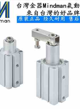 台湾金器 MCKC-16-20-25-32-40-10-20-30-LN-RN气压转角下压缸