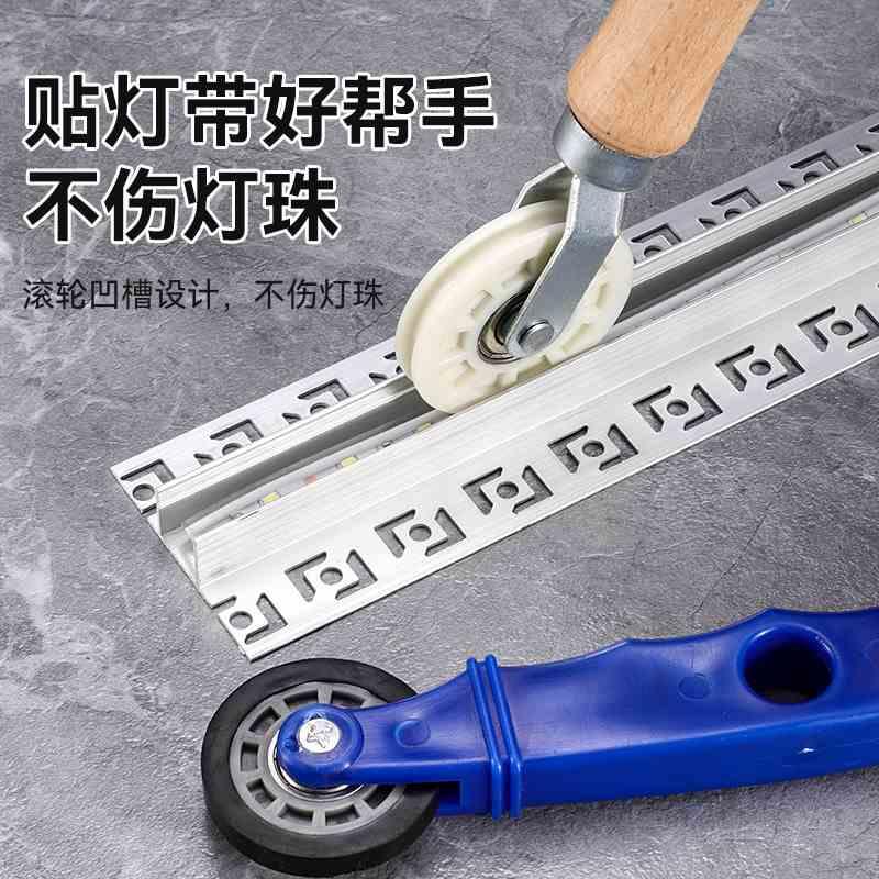 贴灯带神器贴低压灯带滚轮贴2835辅助工具贴实木手柄专用灯带工具