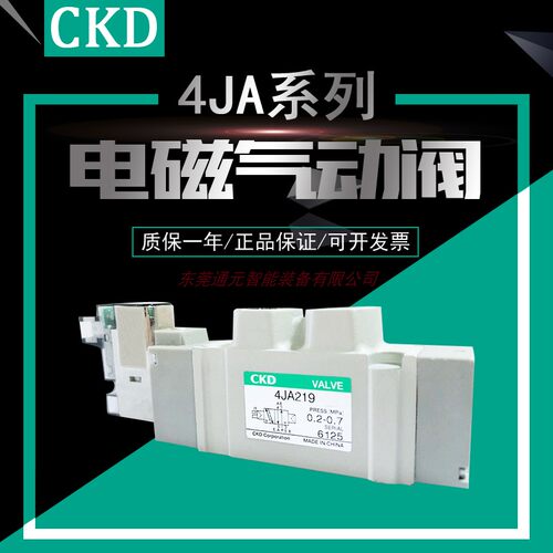 现货CKD电磁阀4JA219 4JA219-06-E2-3 4GD239R-06-E2C-3 全新原装