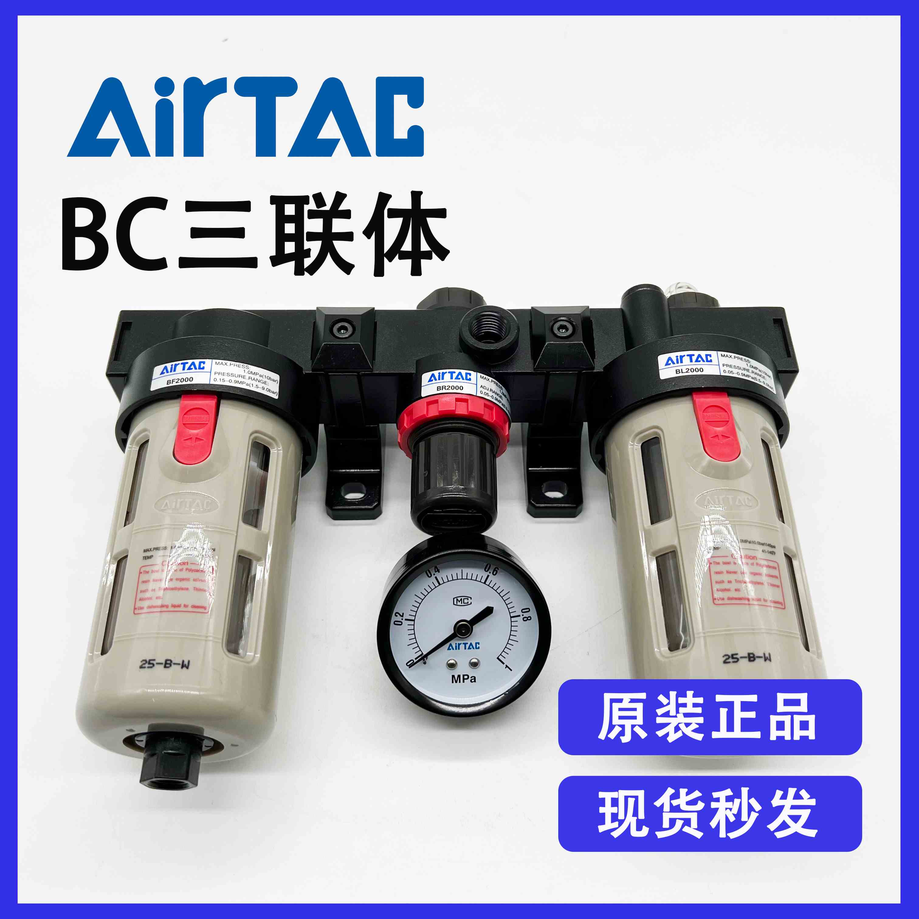 原装亚德客 BC2000 BF2000+BR2000+BL2000气源处理元件气动三联体