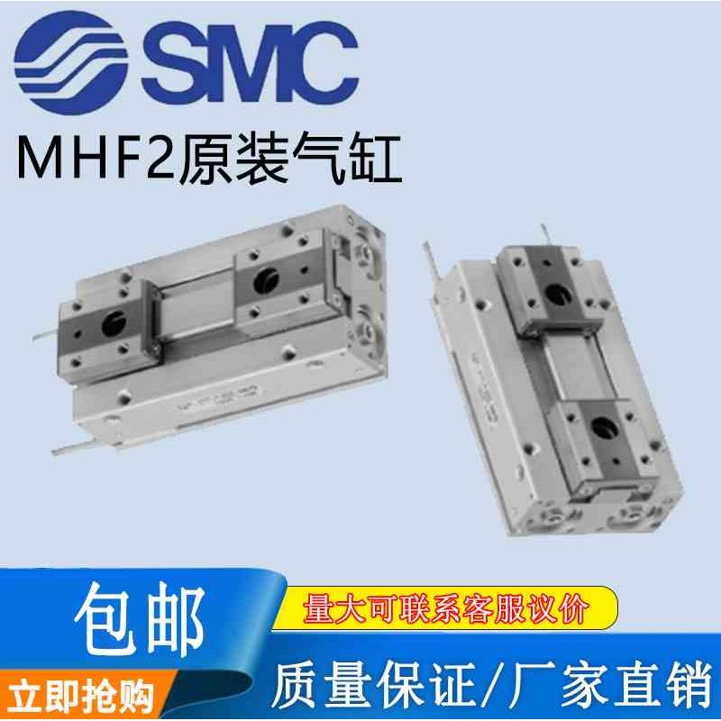 SMC原装手指平行夹爪气缸MHF2-8D/12D/16D/20D/D1/D2/DR/D1R/D2R