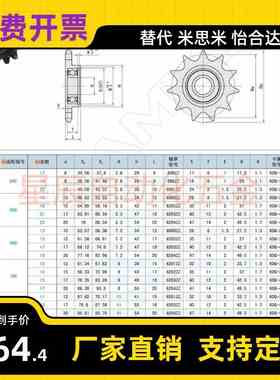 惰轮链轮STLA-04C/06B/08B/10A/12A/16A-17/19/20
