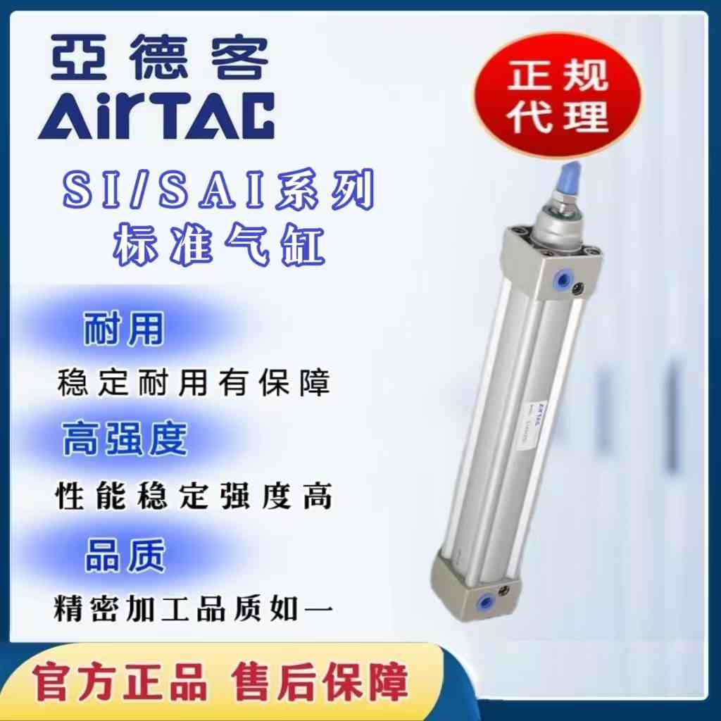 亚德客SAI气缸SI32/SAI40/SI50/SI63X25X50X75X100X125X150大推力