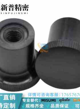 分度销 压入式专用旋钮ZAU73-M3/M5/M6/M8