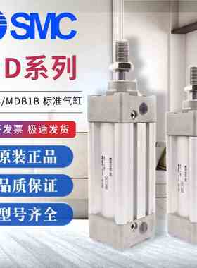 原装SMC气缸MB1B50/MDB1B50-50-75-100-125-150-175-200-250-300Z