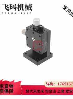 替代米思米燕尾槽进给丝杆型手动位移滑台Z轴ZFES25 ZFES40/60