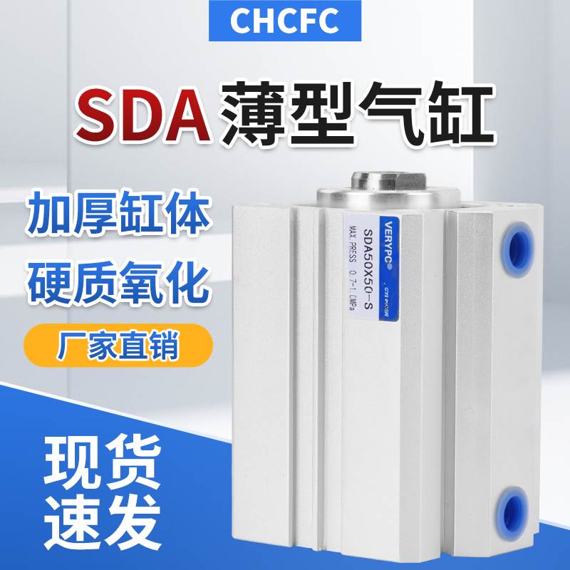 SDA薄型方形小型气动气缸20/25/32/40/50/63/80/100X5X10X15X30SB