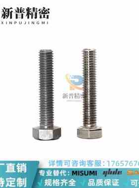 STRN10/12-30/35/40/45/50/55/60/80PBH02不锈钢粗牙螺纹限位螺栓