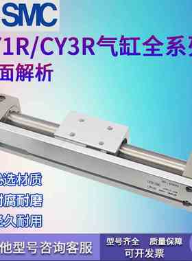 SMC原装CY3R40/CY3RG50/CY1R63- 50-100-150-200-250-300-400-500