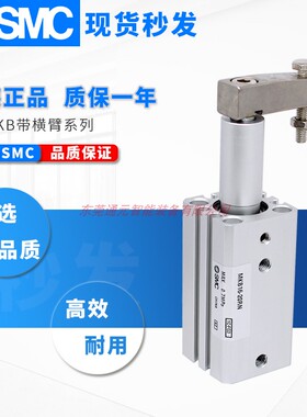 SMC气缸MKB12 16 20 25 32 40 50 63-10LZ-20RZ-30LZ-50RZ LNZRNZ