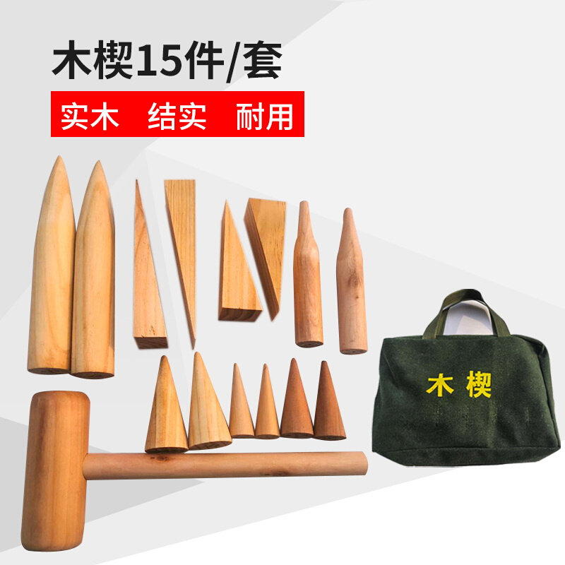 船用木塞三角木制堵漏楔工具包孔塞子维修木质楔实木楔子防爆木