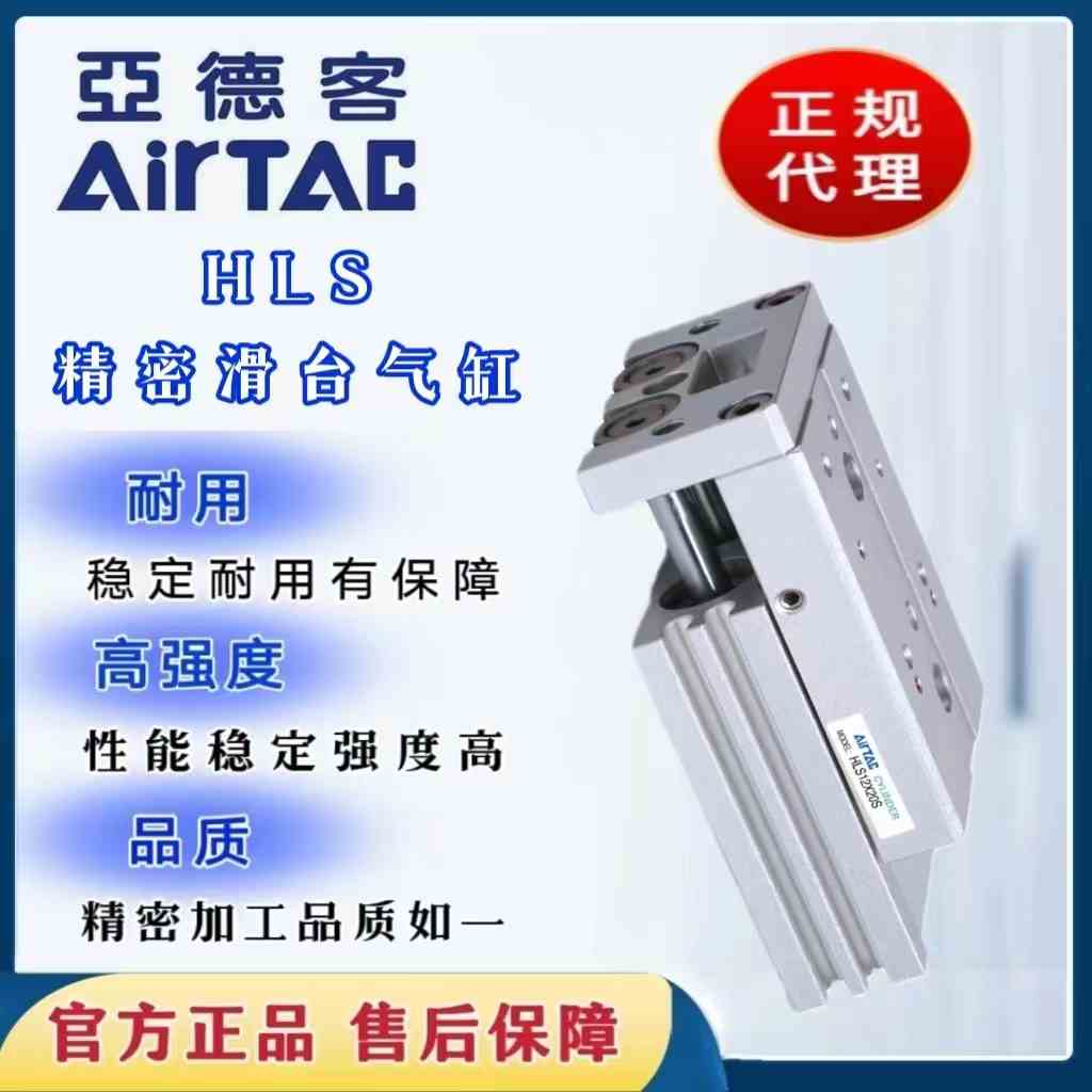 亚德客精密滑台气缸HLSL HLS6/8/12/16X10X20X30X40X50X75X100-S