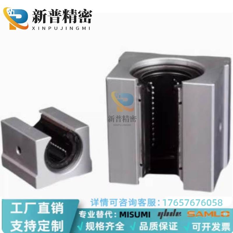防尘开口直线轴承座SBR16 20 25 30 35 40UU 加长滑块SBR16 20LUU