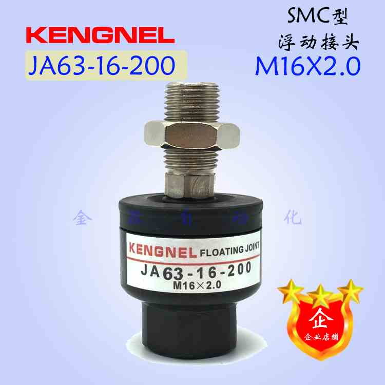 现货SMC气缸摆动/万向/浮动接头JA63-16-200螺纹M16×2.0供应