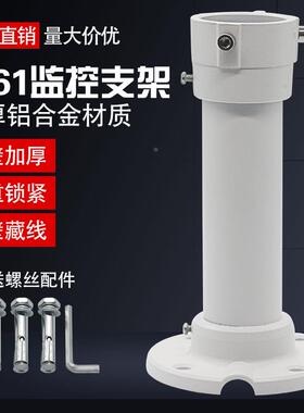 监控壁装球机支架大华高速球机铝合金支架吊装1661 DS-1602支架