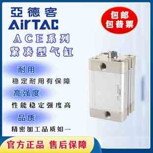 亚德客超薄气缸ACE25 ACE32X10X15X25X30X40X50X60X70X75B ACE16