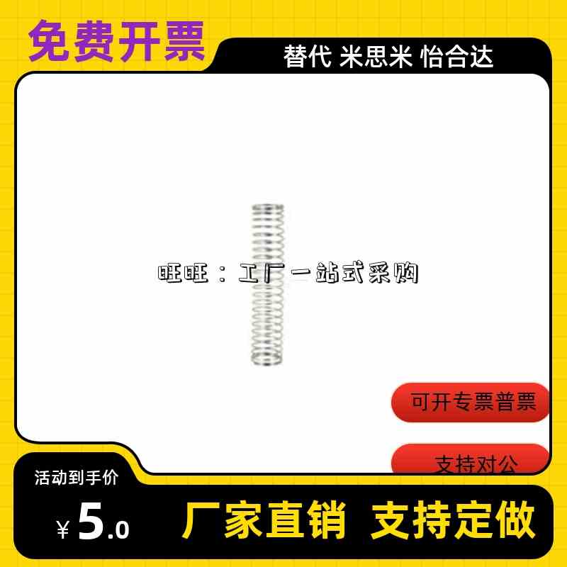 压缩弹簧SUM-D2/3/4-L5/10/15/20/25/30/35/3540/45/50 现货代替