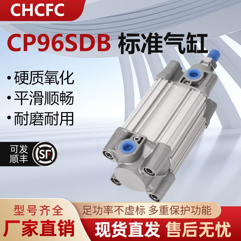 欧标标准气缸CP96SDB32-40-50-63-80-100-125-150-160C-200C-215C