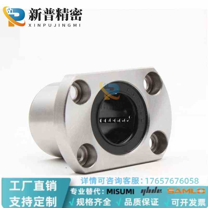 LNF21/01-D12 C-LHTR30 LHTS25 LHTC6 8 10 12 13 16 20直线轴承