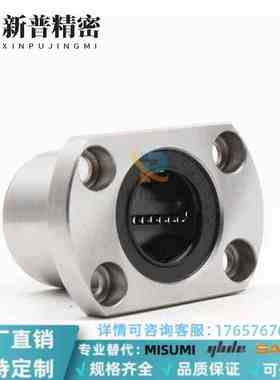 LNF21/01-D12 C-LHTR30 LHTS25 LHTC6 8 10 12 13 16 20直线轴承