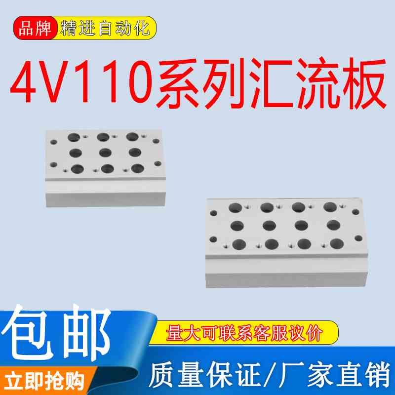 气动电磁阀底座4V110-06汇流板100M2F3F4F5F6F7F8F9F10位阀组气排