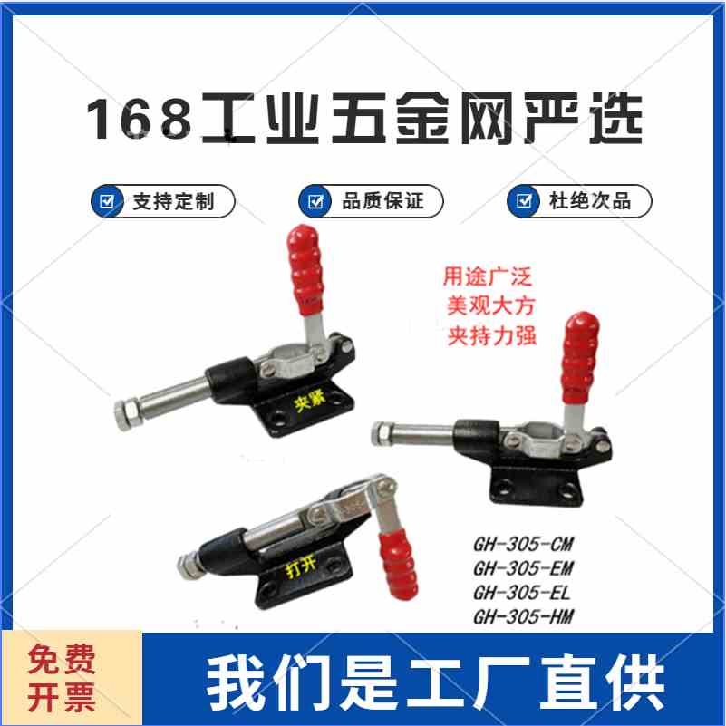 大力士科美快速夹具/压紧器/推拉式/304C 304E 304H 305C 305E