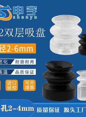 双层吸盘ZP2-02ZJN ZP2-05ZJS ZP2-04ZJS ZP2-06ZJN黑色防静电