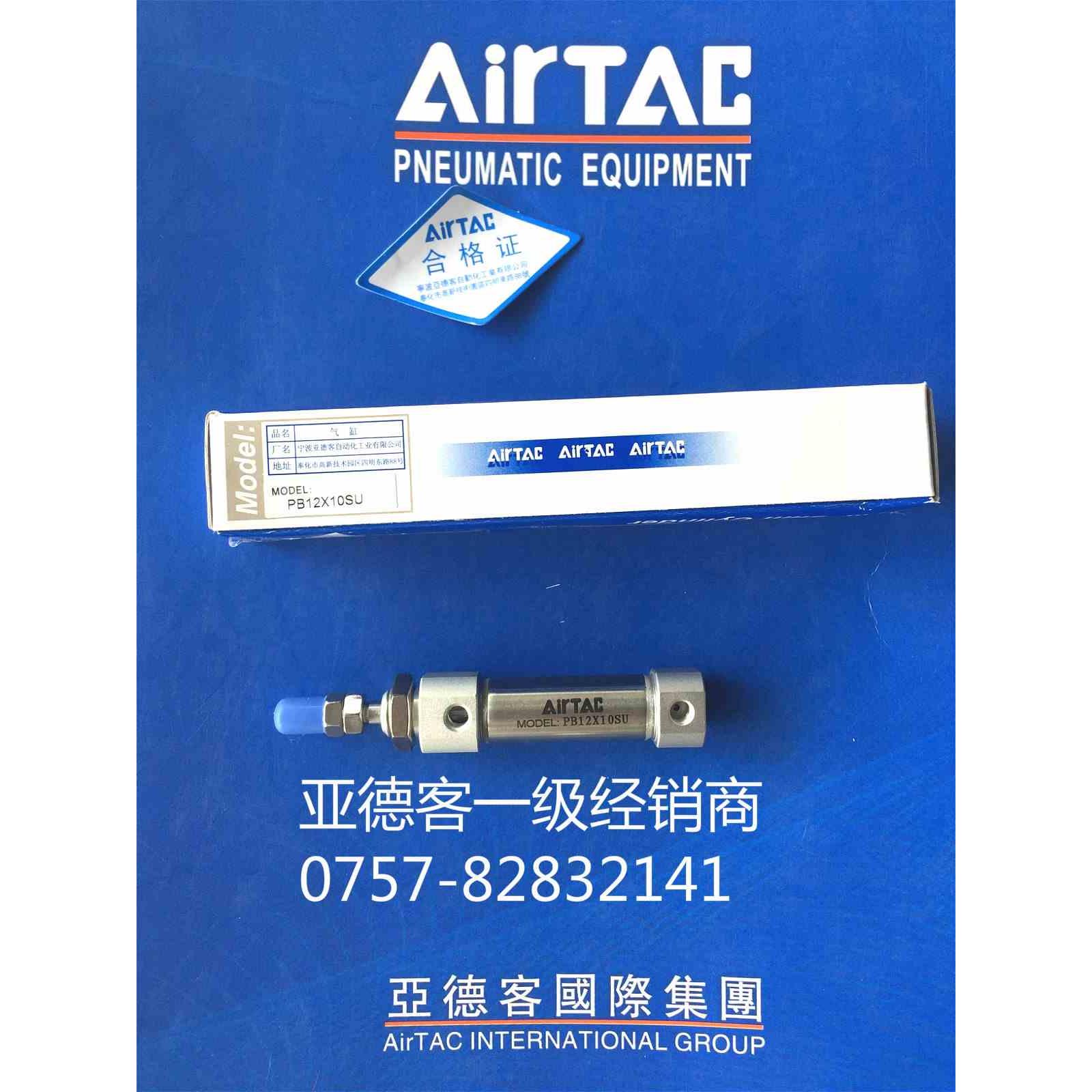 原装亚德客笔型气缸PB16X5/10/15/20/25/30/40/50/60/75/80/100U