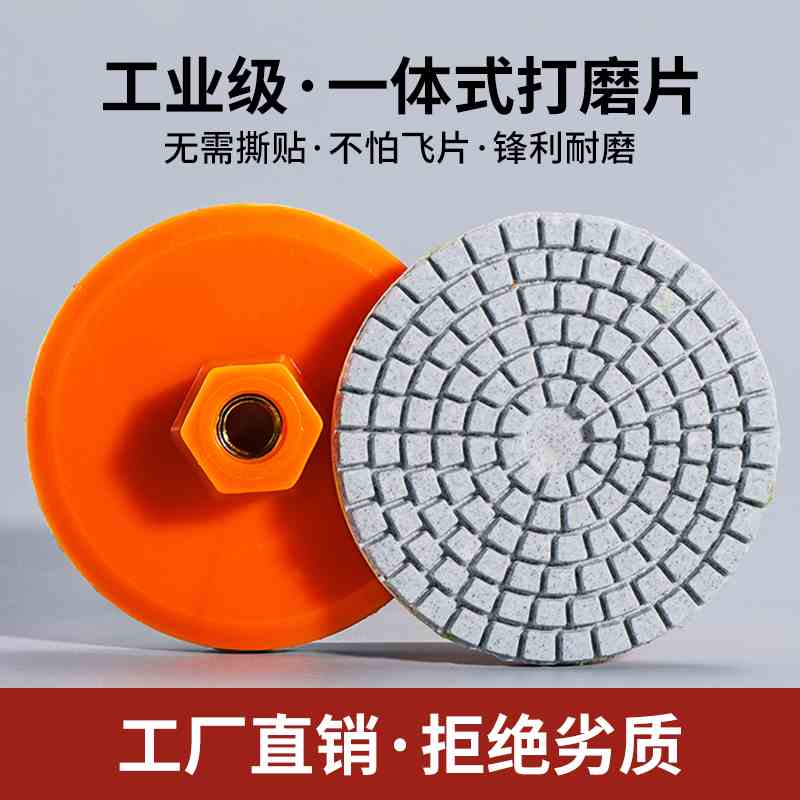 一体式打磨片瓷砖修边角磨机干抛片大理石石英石头岩板倒角抛光片