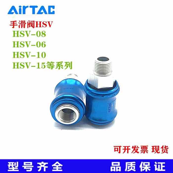 手推阀 亚德客手滑阀HSV-08 HSV-06 HSV-10 HSV-15 HSV-20 国产