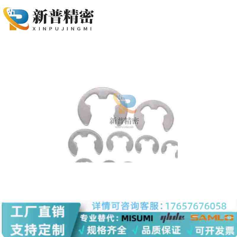 C-NETWS10NETW1.2/1.5/2/2.5/3/4/5/6/7/8E型扣环 不锈钢卡簧