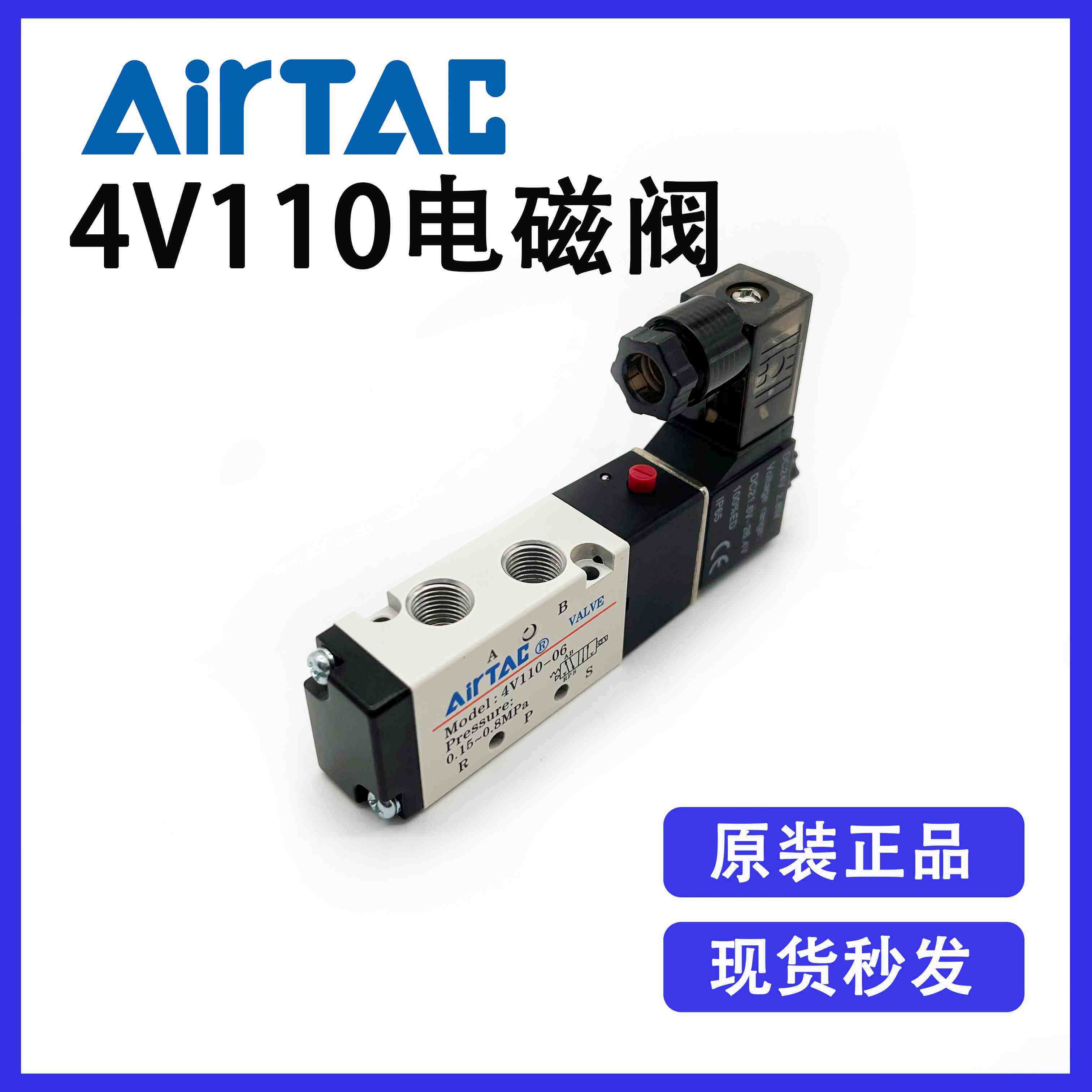 原装亚德客电磁阀4V110-M5（AC220V/DC24V）五口二位单电控换向阀,标准件/零部件/工业耗材,输送带/传送带,淘宝优惠券,粉丝福利购,淘宝优惠卷
