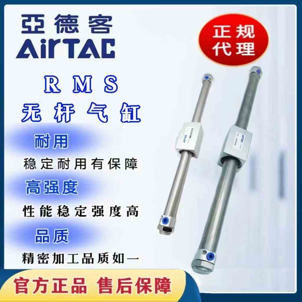 亚德客磁偶式无杆气缸RMS16/20/25X100X150X200X250X300X400X500