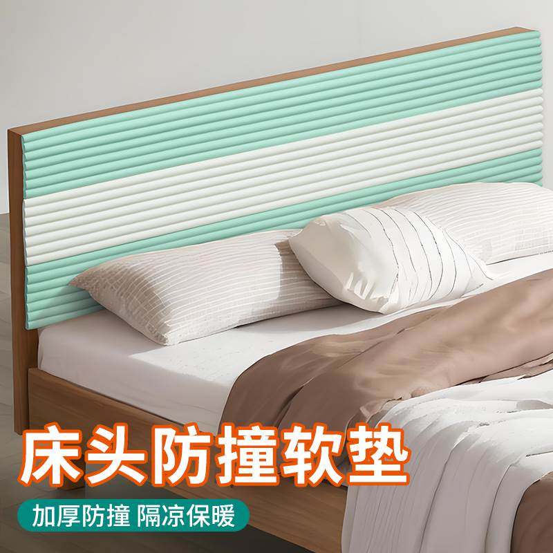防撞软包墙面贴榻榻米软包床头边墙围垫防磕碰撞靠墙垫保护海绵条,床上用品,被套定制,淘宝优惠券,粉丝福利购,淘宝优惠卷